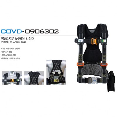 Dây bán thân COV - BE-COVD-0906302